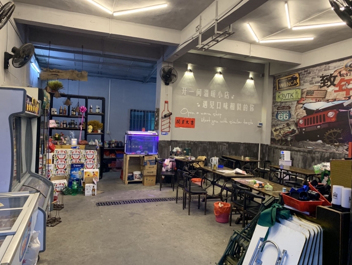 急转 烧烤店 